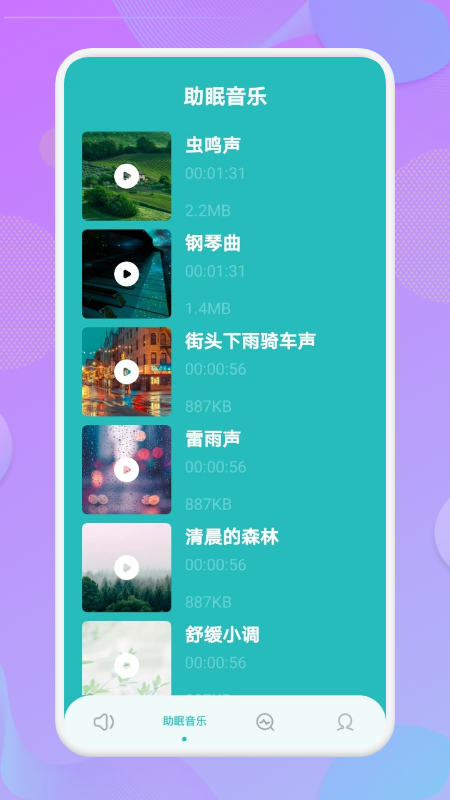 噪音測(cè)量APP手機(jī)版截圖1