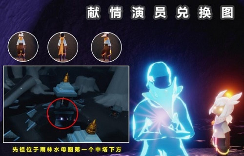 光遇飛吻先祖位置在哪？2022飛吻先祖位置攻略