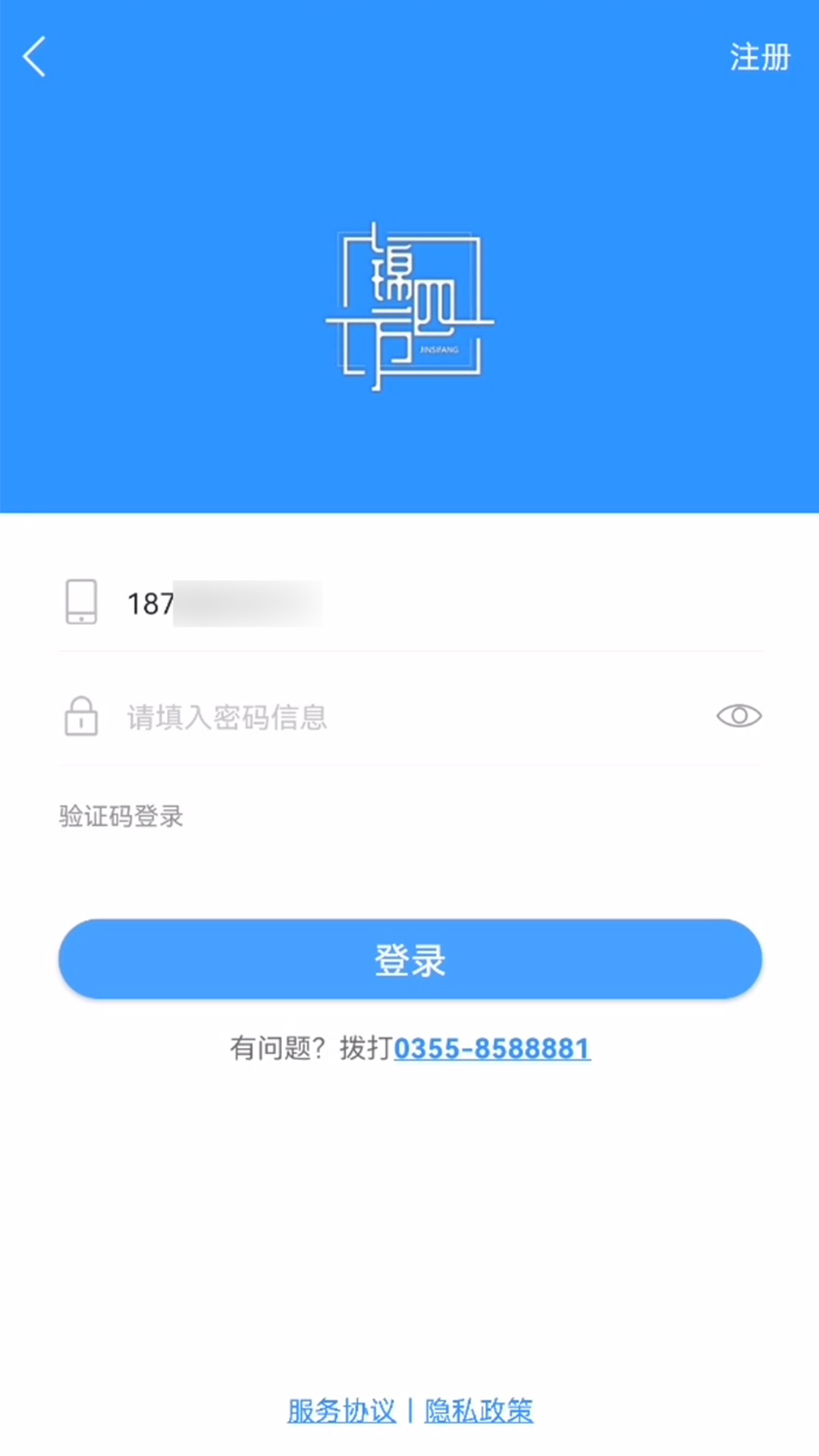 錦四方物流平臺APP最新版截圖3