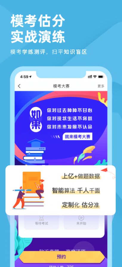成考刷題庫APP版截圖3