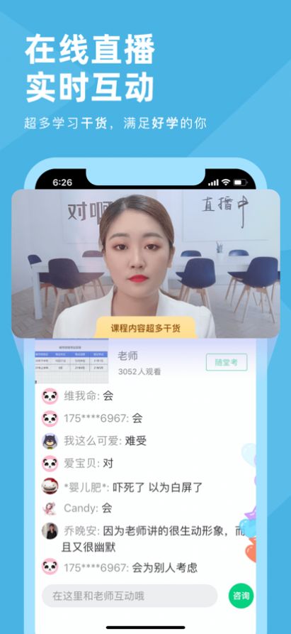 成考刷題庫APP版截圖1