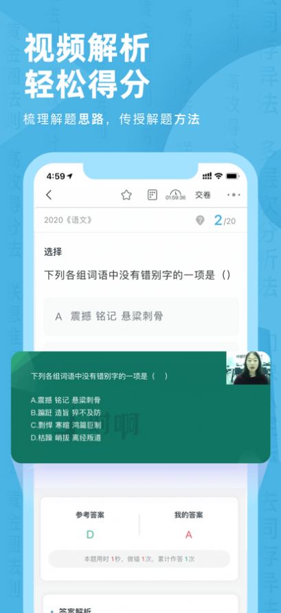 成考刷題庫APP版截圖4