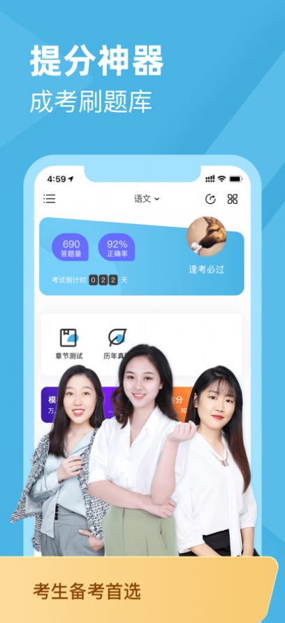 成考刷題庫APP版截圖5