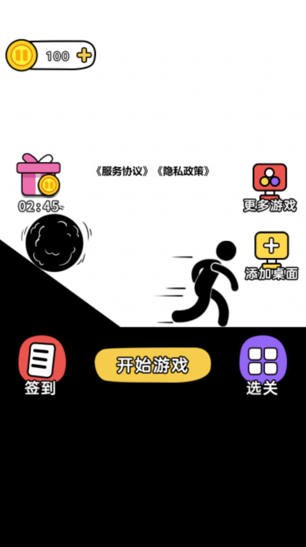 奧利給畫線游戲安卓版下載截圖1