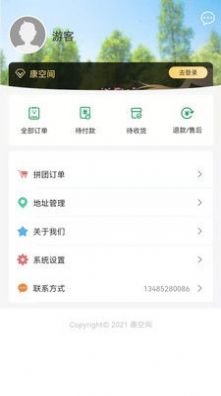 再声购物商城APP安卓版截图4: