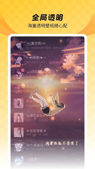 羞兔全局壁紙APP最新版截圖1