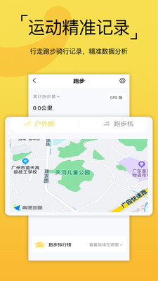 要炼健身APP手机版截图2: