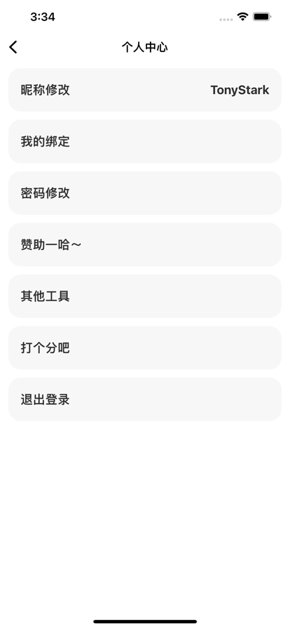 雙人賬單APP最新版截圖2