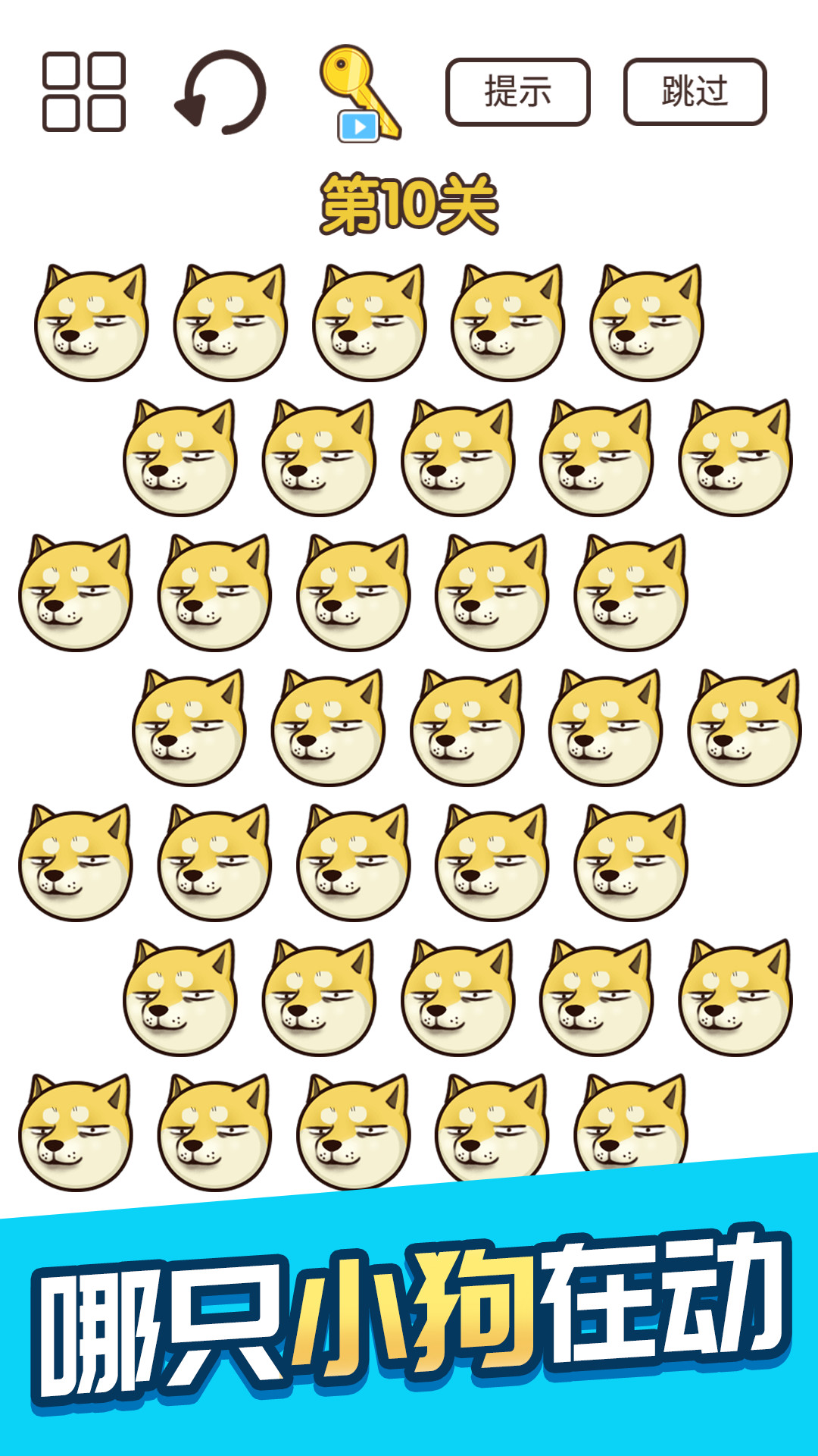 腦力猜題王游戲紅包版截圖2