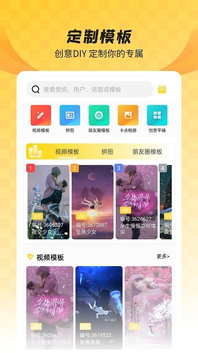 羞兔全局壁紙APP最新版截圖4