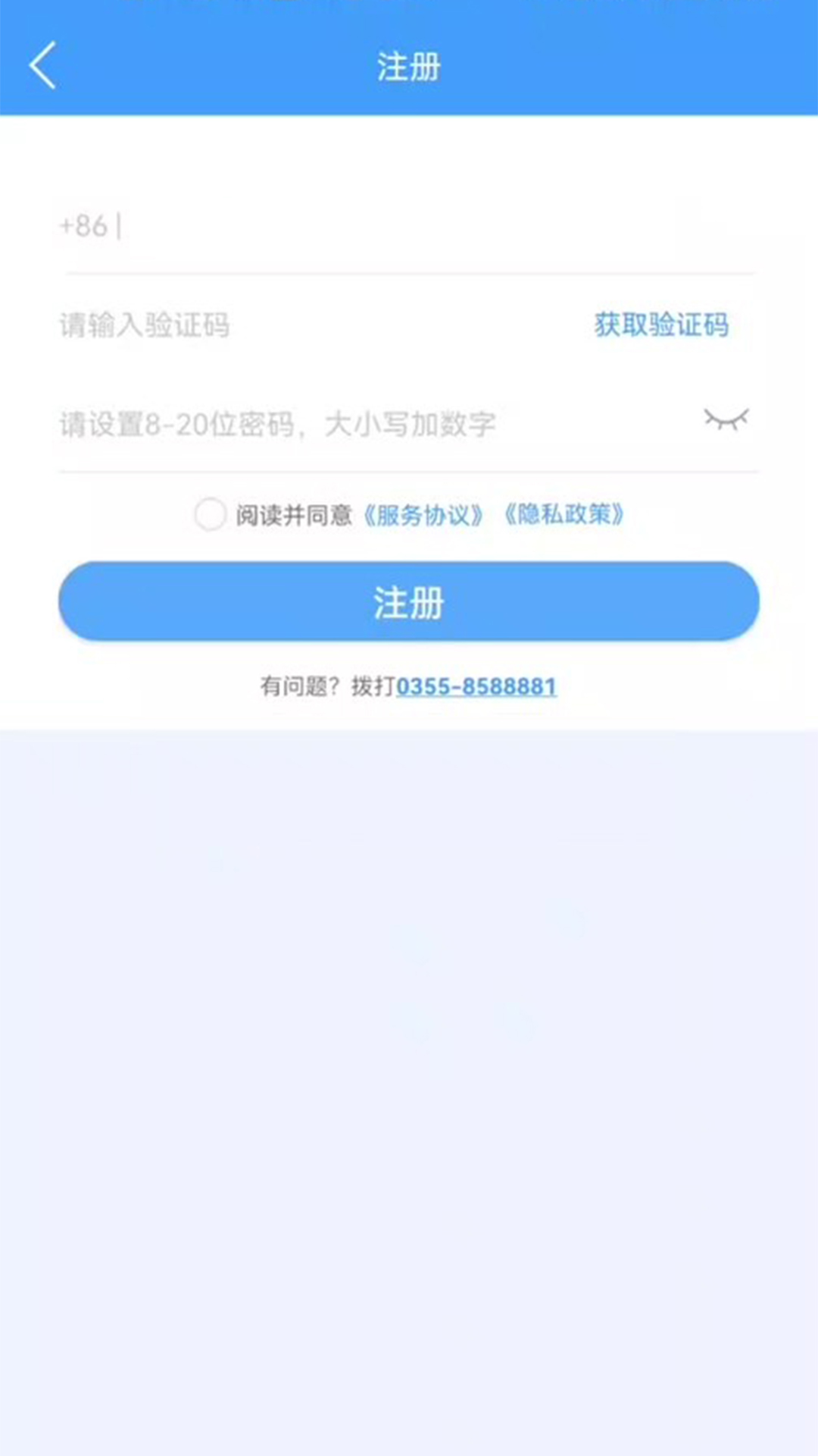 錦四方物流平臺APP最新版截圖1