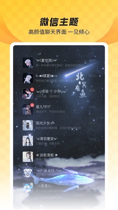 羞兔全局壁紙APP最新版截圖3