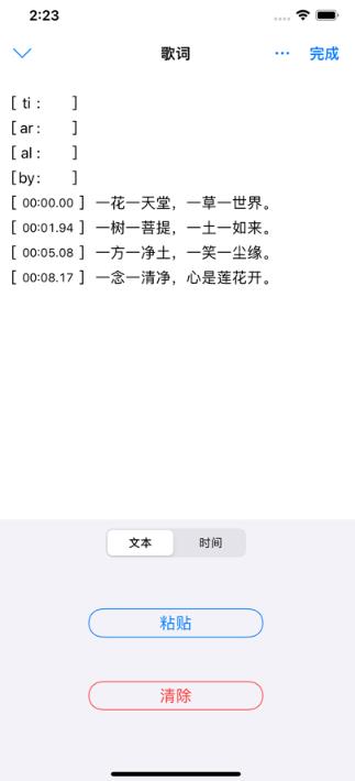 LoveMusic本地音樂播放器app最新版截圖4