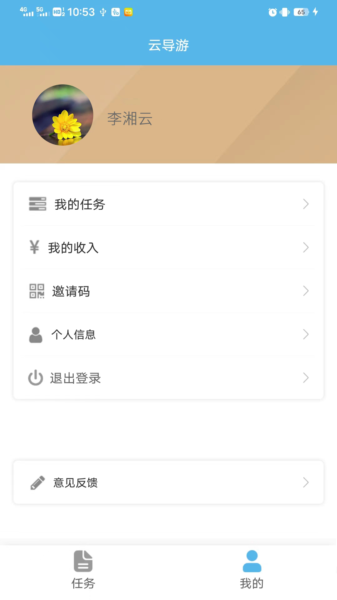 云導(dǎo)游APP版截圖1