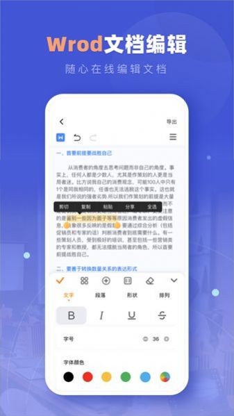 Notion文檔編輯APP下載最新版截圖1