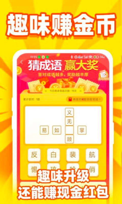 樂樂趣看資訊APP紅包版截圖2