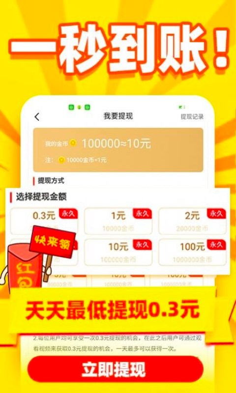 樂樂趣看資訊APP紅包版截圖4