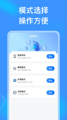 吉星充電APP最新版截圖1