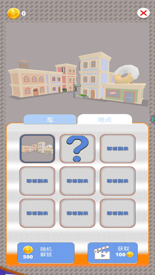 停車達人2022游戲正版截圖2