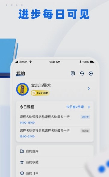 警考網(wǎng)備考app版截圖2