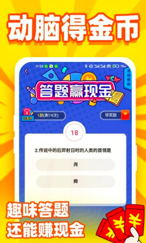 樂樂趣看資訊APP紅包版截圖1