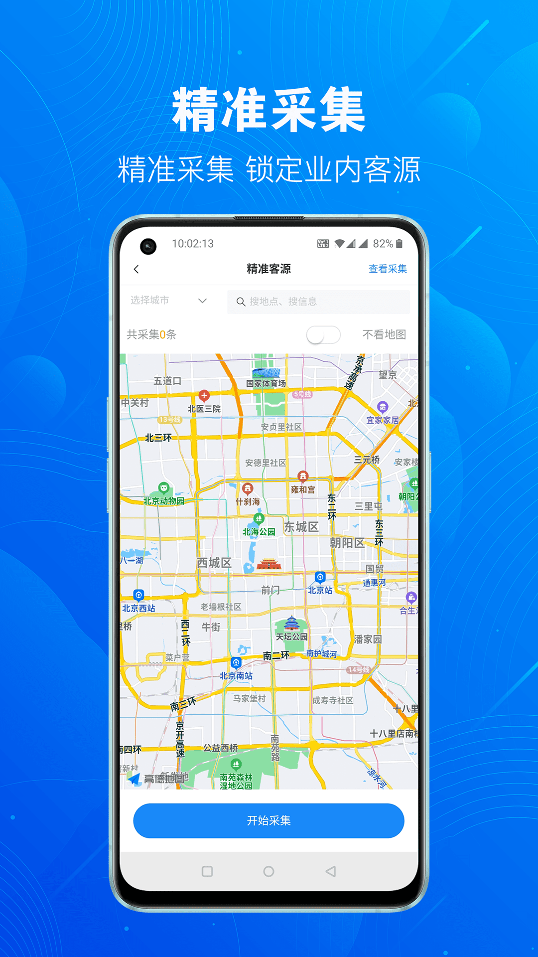 優(yōu)客源客戶管理APP版截圖2