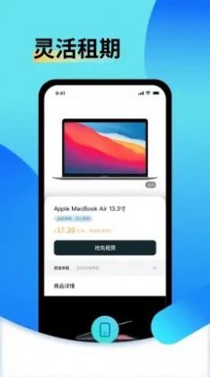 電腦出租平臺app手機版截圖2