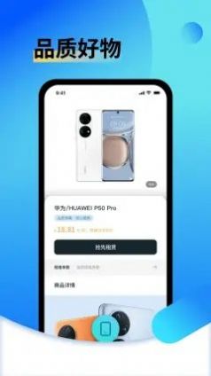 電腦出租平臺app手機版截圖1