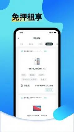 電腦出租平臺app手機版截圖3