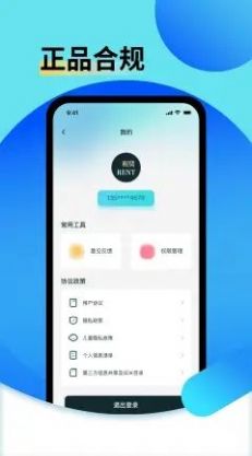 電腦出租平臺app手機版截圖4
