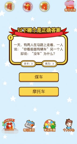快樂答題寶游戲紅包版app截圖1