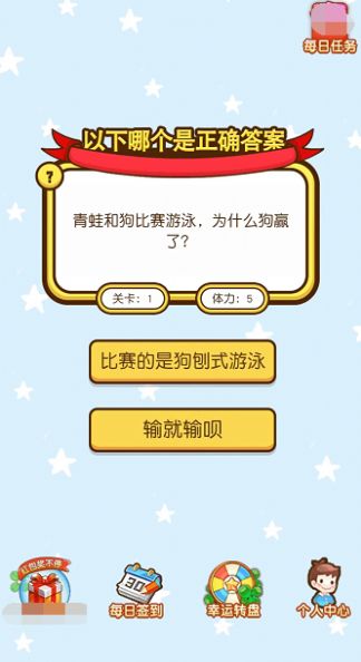 快樂答題寶游戲紅包版app截圖3