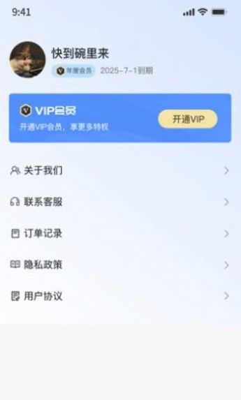 圖片格式轉(zhuǎn)換器免費(fèi)軟件最新版截圖1