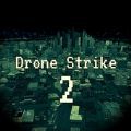 无人机打击2游戏中文版下载（Drone Strike 2）