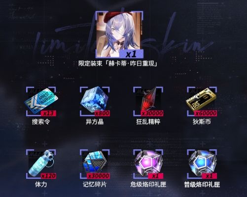 無期迷途幾點開服？8月11日公測開服時間