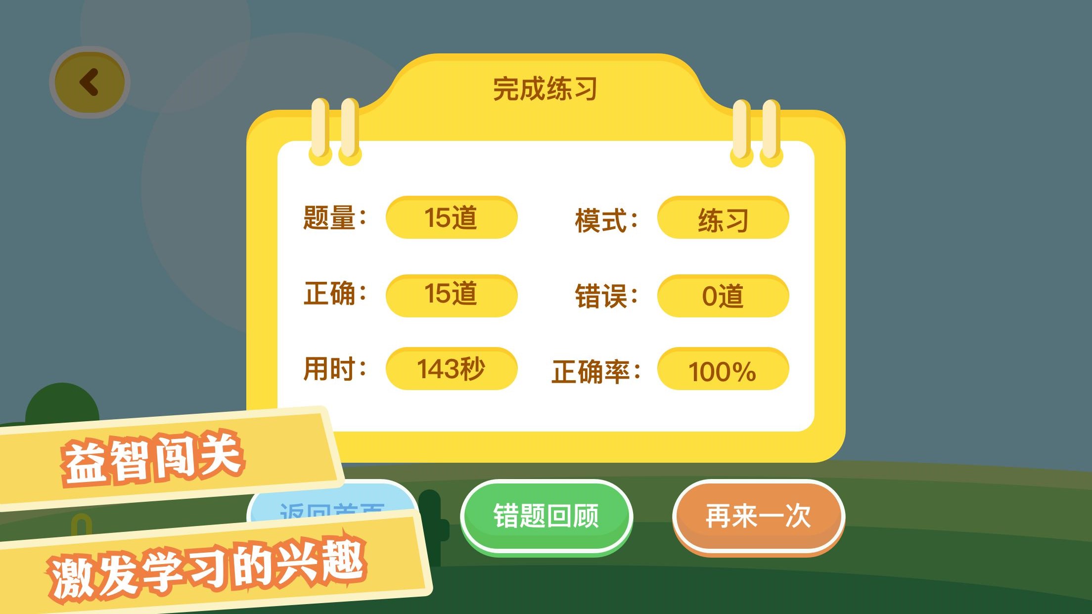 數(shù)學算法教學APP最新版截圖2
