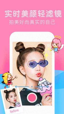 甜咸相機live最新版APP截圖3