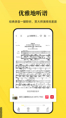 樂其愛樂譜APP版截圖3