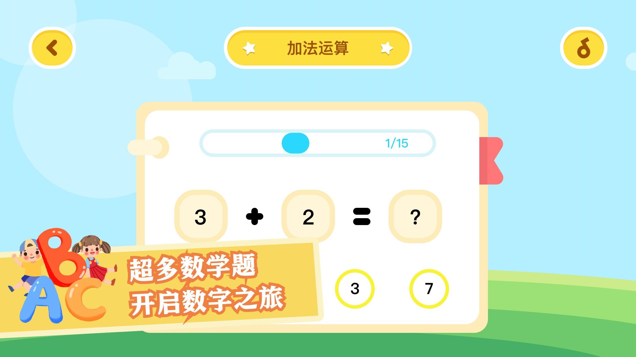 數(shù)學算法教學APP最新版截圖1