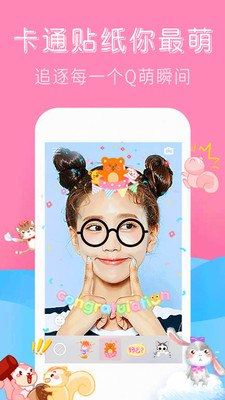 甜咸相機live最新版APP截圖1