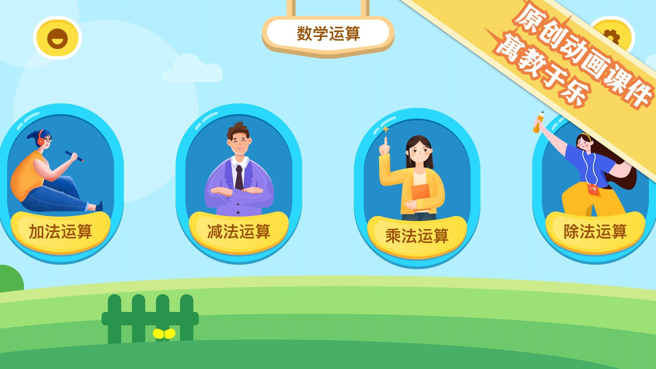 數(shù)學算法教學APP最新版截圖4