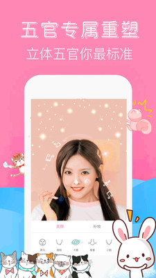 甜咸相機live最新版APP截圖2