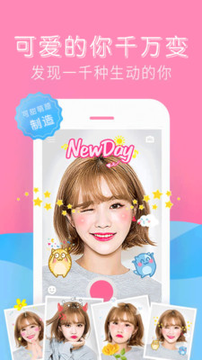 甜咸相機live最新版APP截圖4