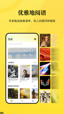 樂其愛樂譜APP版截圖1