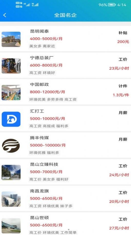 匯打工求職APP最新版截圖4