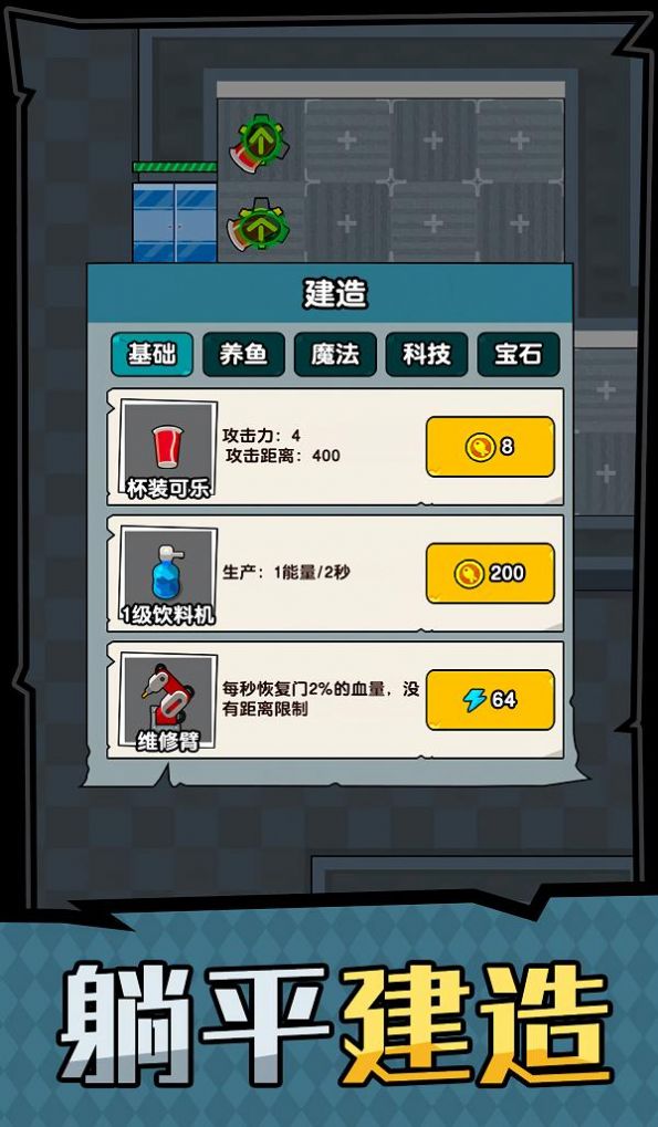 猛鬼辦公室游戲版截圖1