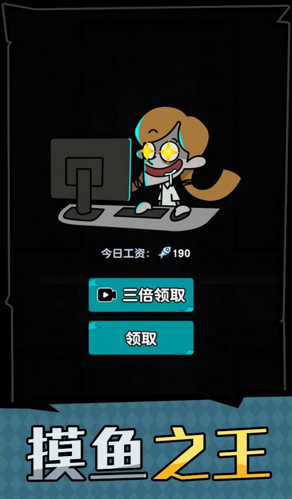 猛鬼辦公室游戲版截圖3