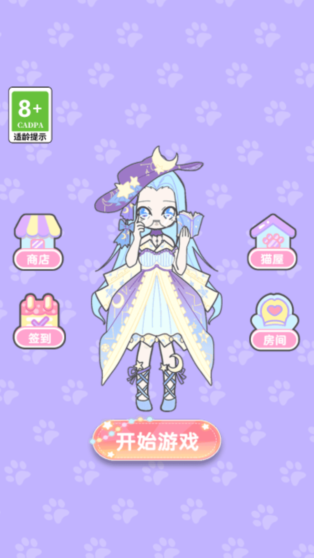 美少女時裝秀游戲安卓版截圖4
