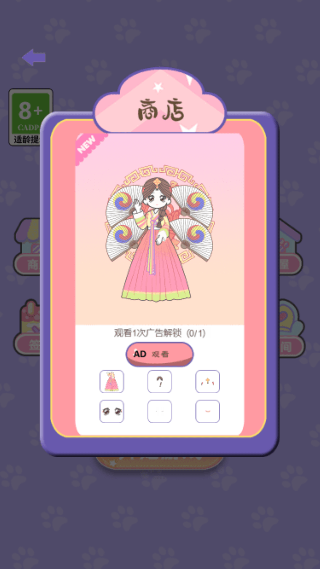 美少女時裝秀游戲安卓版截圖3