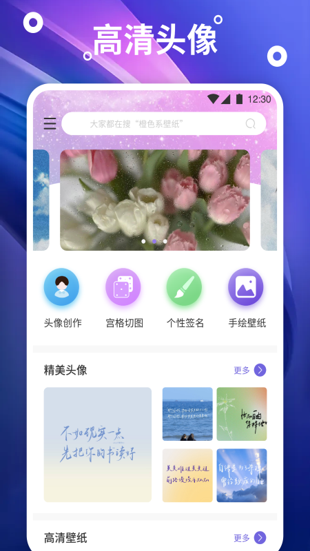 搜圖專家APP最新版截圖4
